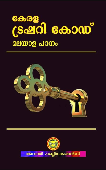 Kerala Treasury Code (Malayala Padanam)